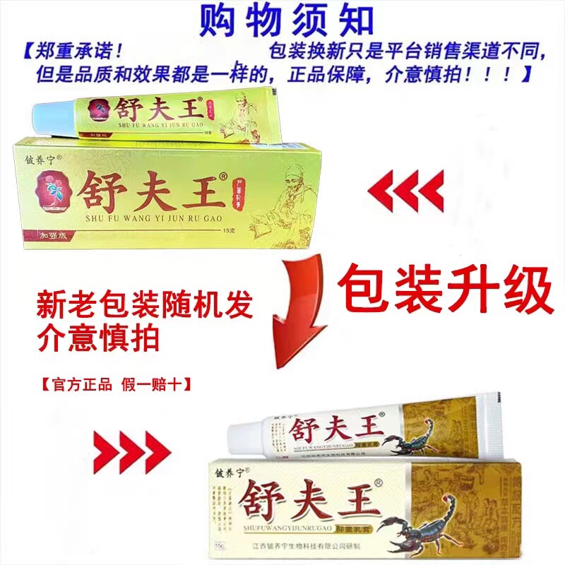  慧欧保健品皮肤消毒护理（消）