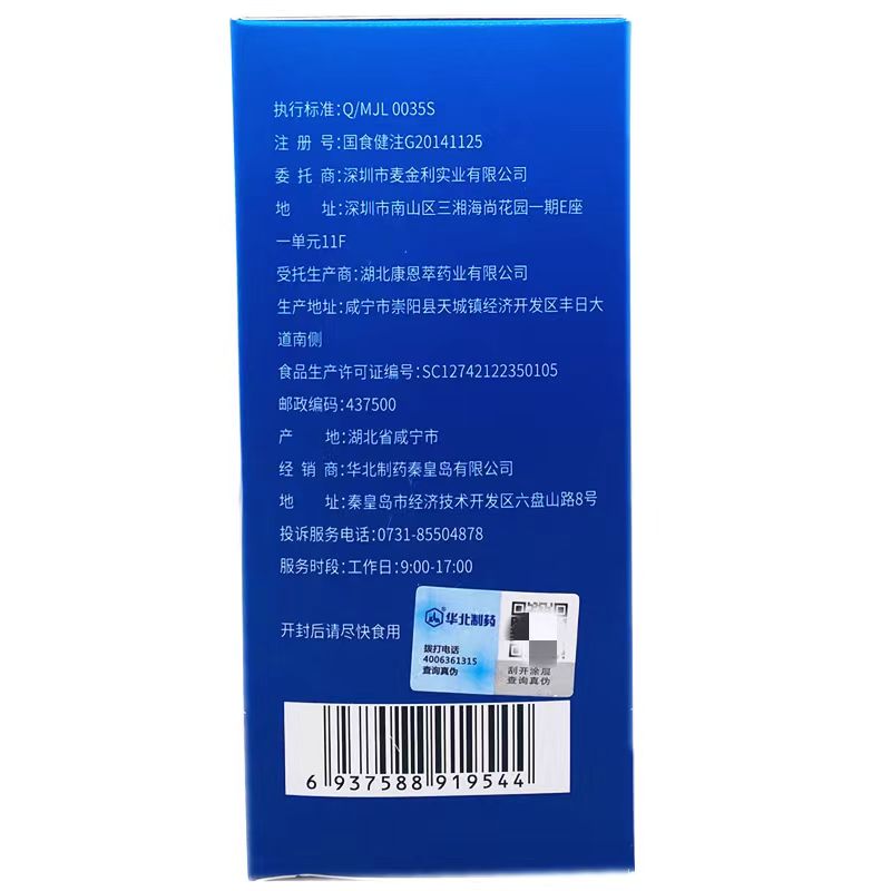 买2送1华北制药大健康鱼油DHA藻油软胶囊0.45g*60粒天猫正品