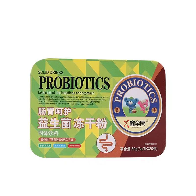 【买2送1 3送2】鑫全康益生菌冻干粉肠胃呵护20条/铁 盒维生素C