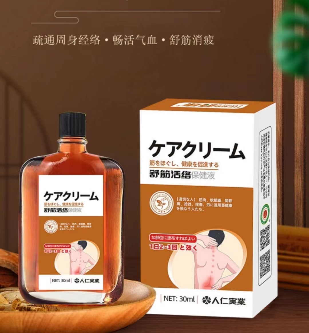  慧欧保健品康复护理