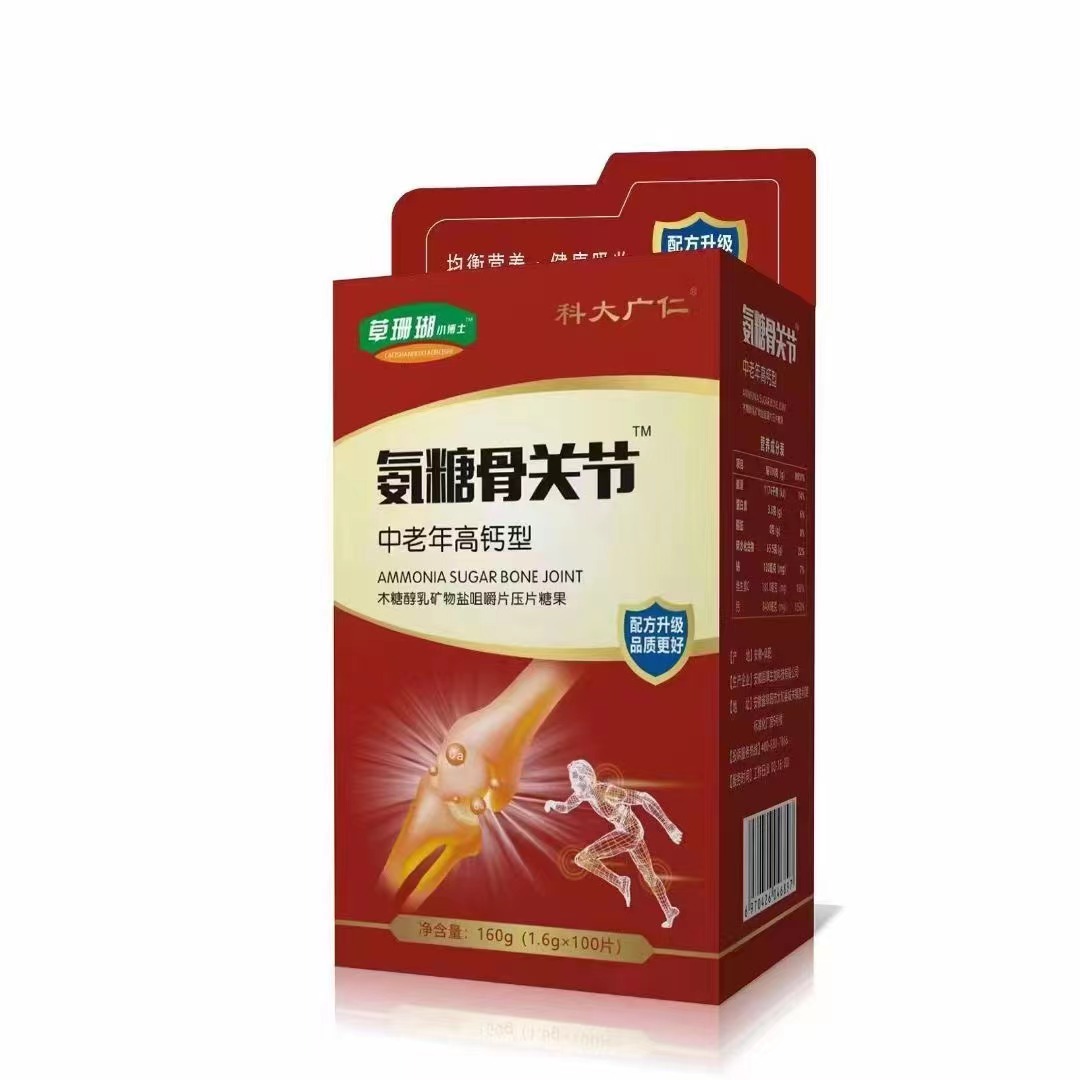 天猫正品草珊瑚生物氨糖骨关节中老年高钙型无蔗糖儿童成长高钙