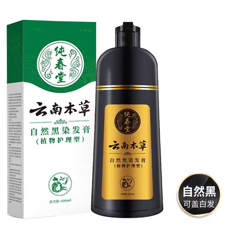 天猫正品纯春堂云南本草自然黑染发膏400ml男女通用黑色染发剂