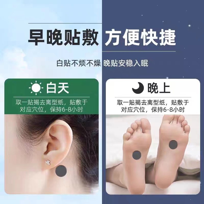  慧欧保健品膏药贴（器械）