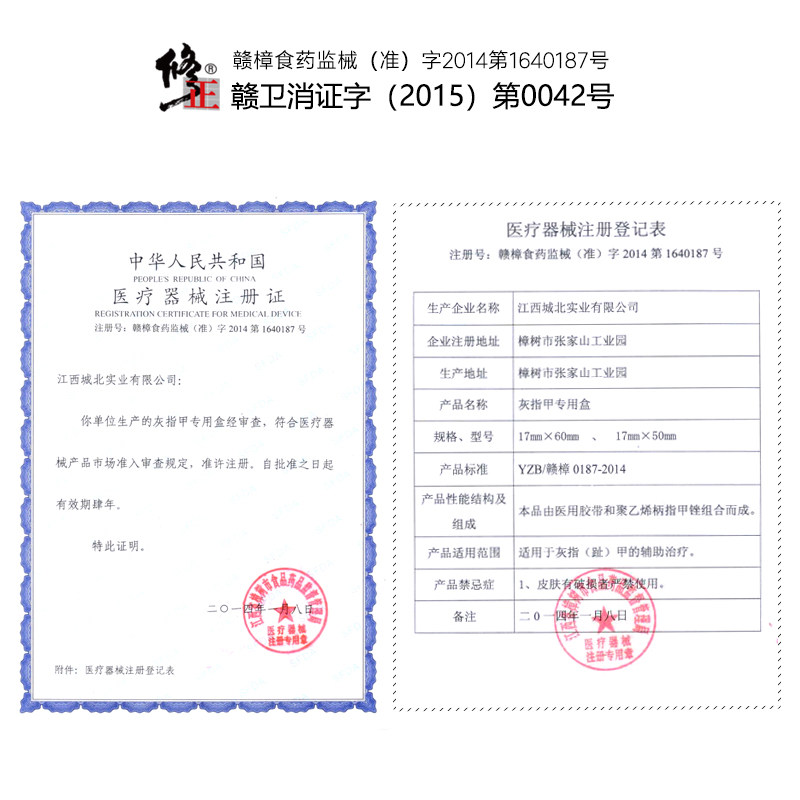 修正灰指甲30ml送修甲刀正品抑菌液 慧欧保健品保健理疗