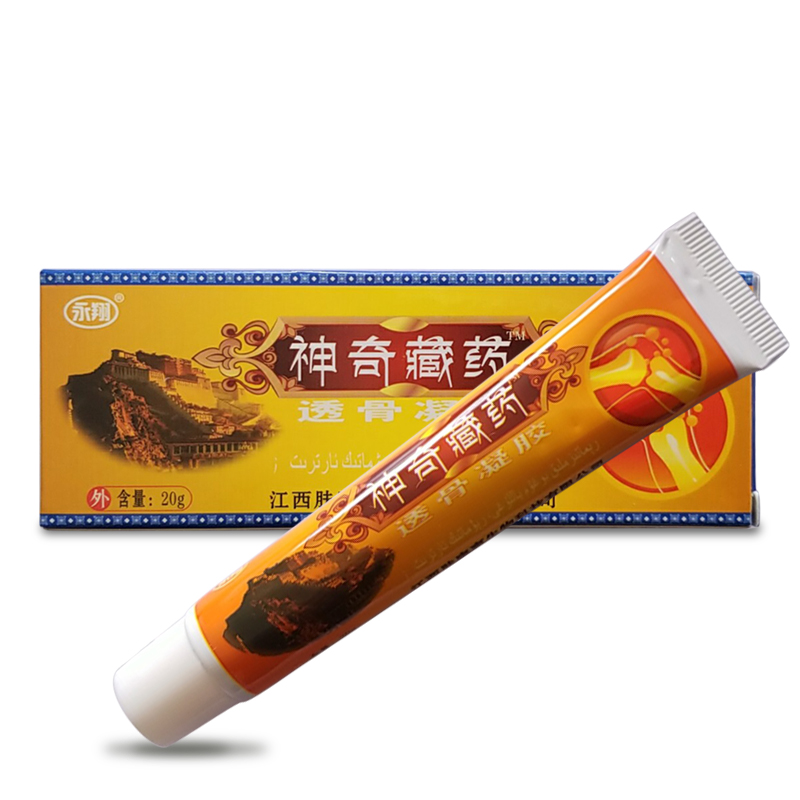 2送1 3送2原永翔神奇藏药 神奇藏骨透骨凝胶20g新包装:绿立舒