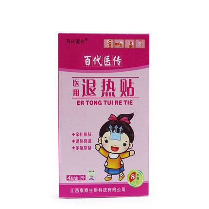 医用婴幼儿正品小退烧散热贴退热贴 慧欧保健品皮肤消毒护理（消）