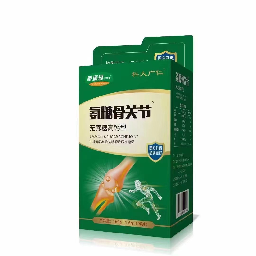 天猫正品草珊瑚生物氨糖骨关节中老年高钙型无蔗糖儿童成长高钙