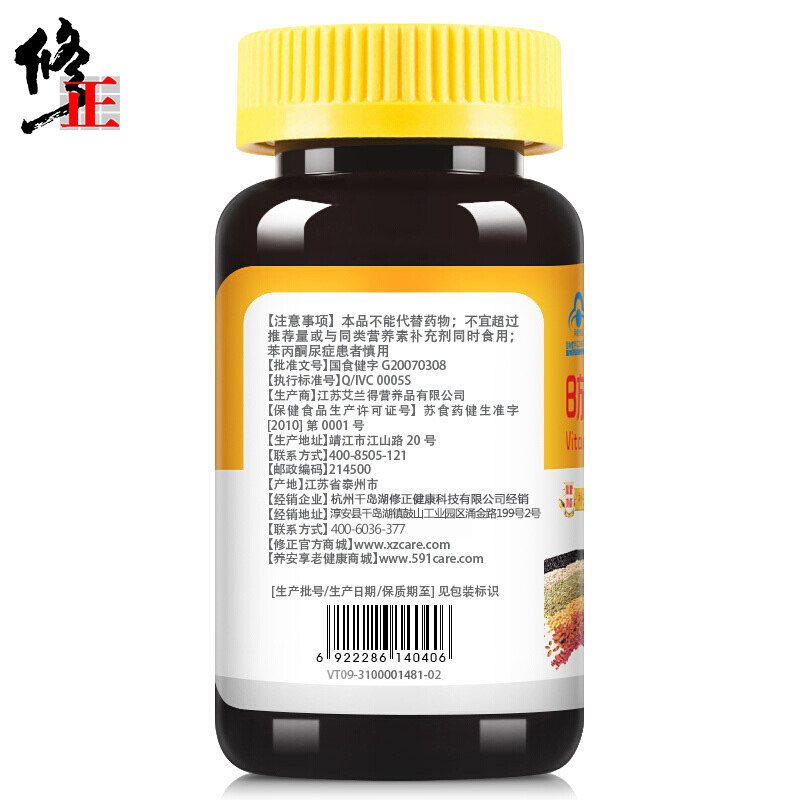 维生素b族含片 含VB1维B2 B6 B12和叶酸补充多种复合维生素