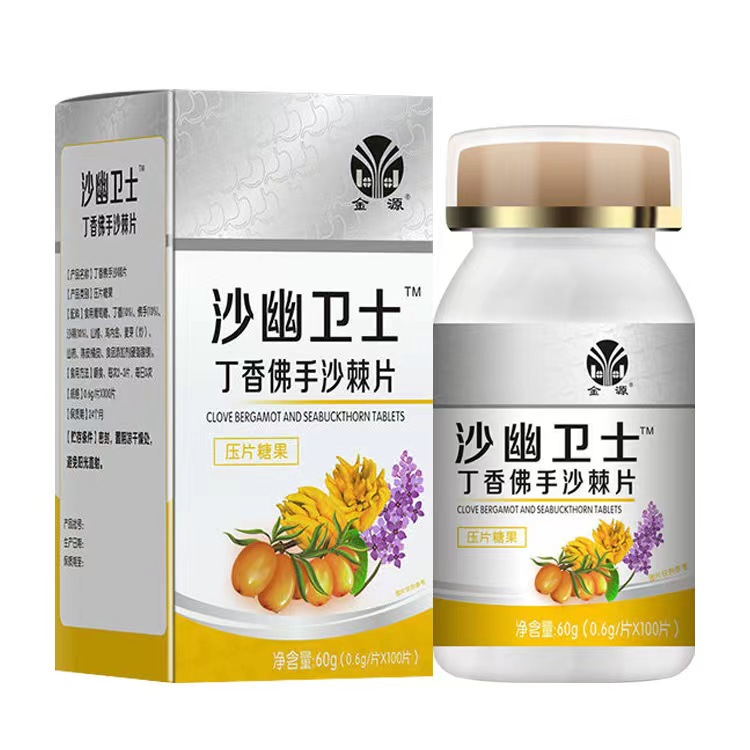 2送1/3送2 鑫全康 金源沙幽卫士丁香佛手沙棘片100片/瓶 正品