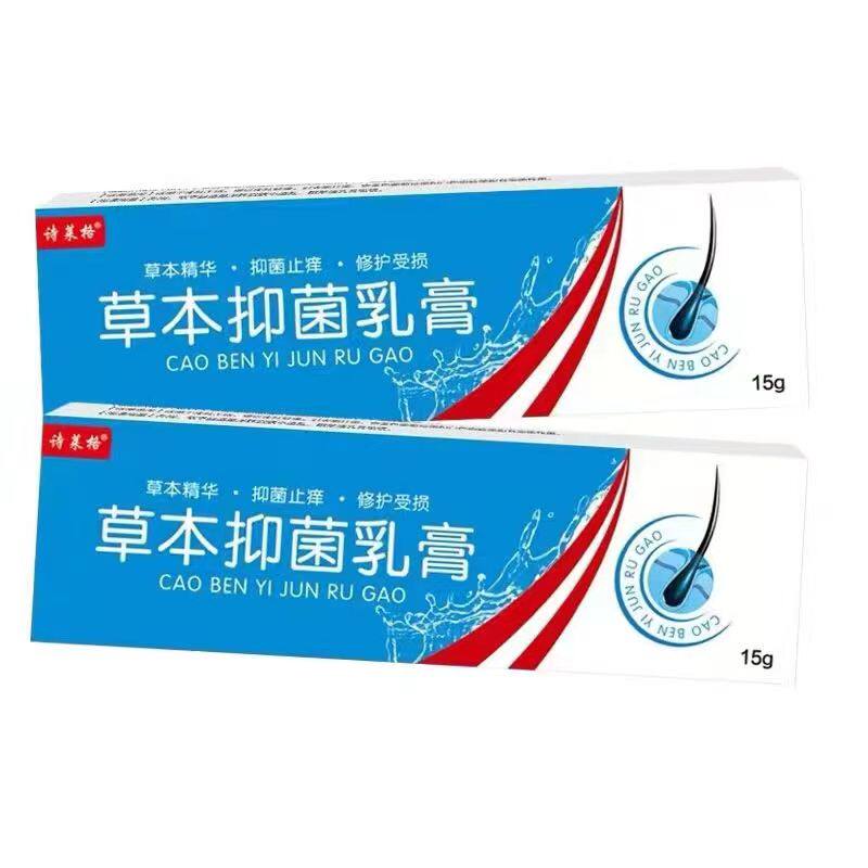  慧欧保健品皮肤消毒护理（消）