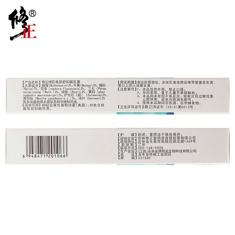  慧欧保健品皮肤消毒护理（消）