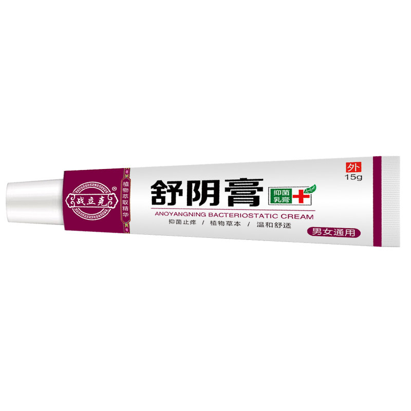 买2送1 / 3 2战立克抑菌舒阴膏 慧欧保健品皮肤消毒护理（消）