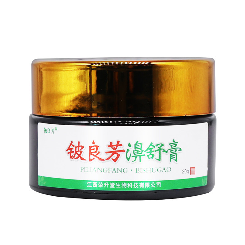 2送1 / 3铍良芳濞舒膏20g正品 慧欧保健品皮肤消毒护理（消）