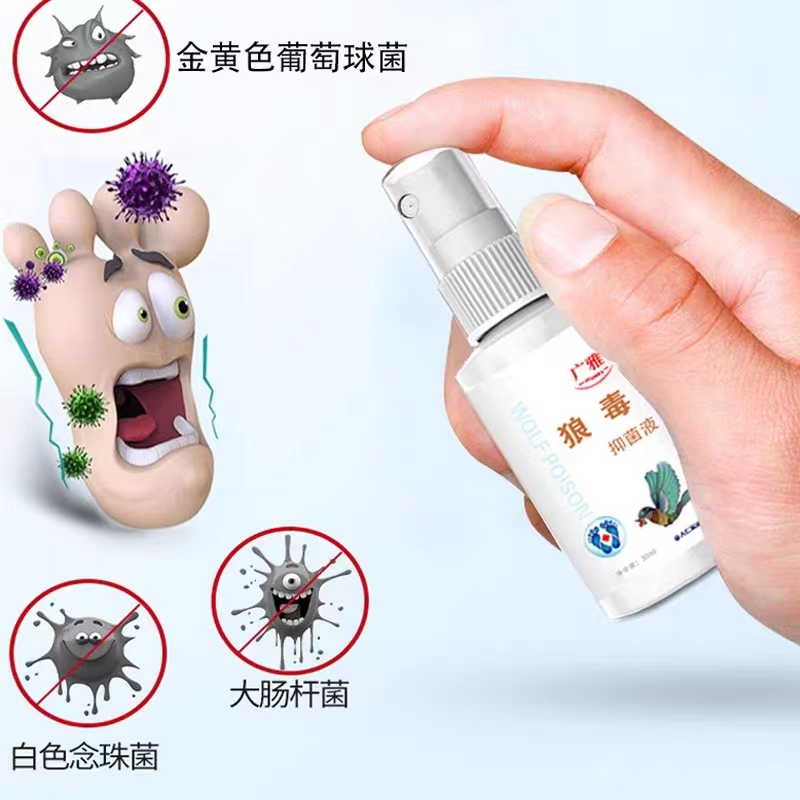买2送1 / 3 2广雅脚臭脚汗喷剂 慧欧保健品皮肤消毒护理（消）