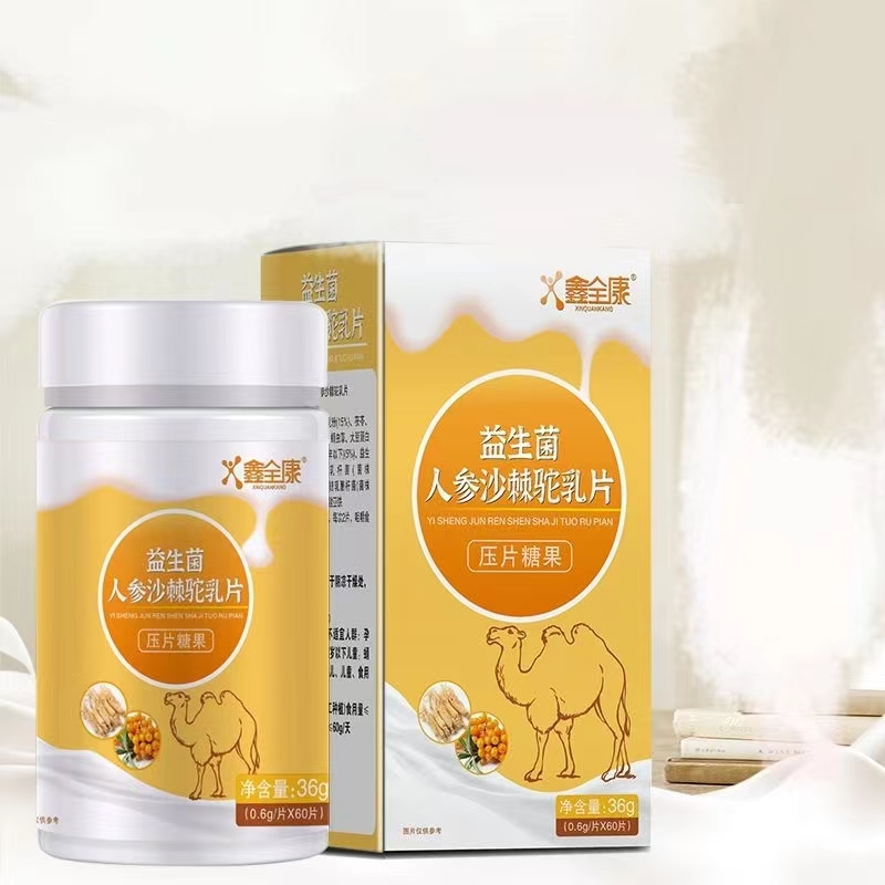 2送1/3送2 鑫全康益生菌人参沙棘驼乳片60片人参沙棘 正品