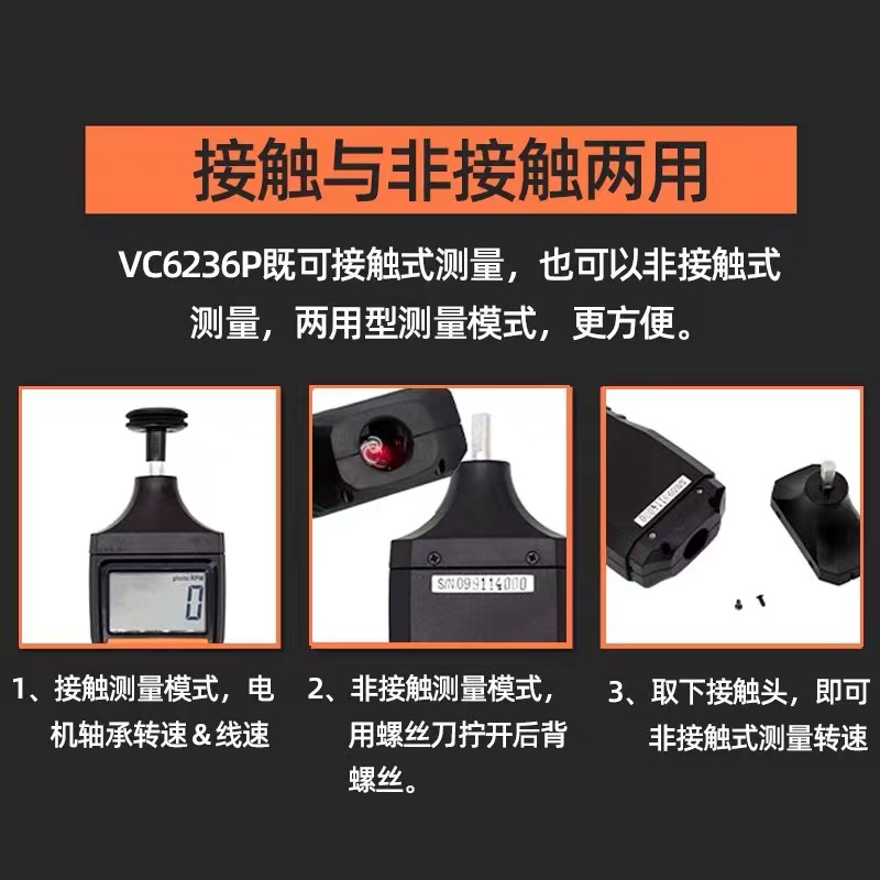 胜利转速测速表VC6234P激光数显测转速仪电机马达非接触式转速计