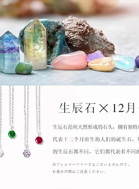 【自营】OSEWAYA12月诞生石吊坠项链生日宝石锁骨链配饰生日礼物