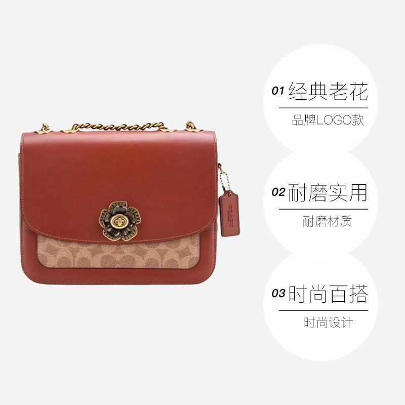 【自营】COACH/蔻驰女士Madison 24山茶花徽标斜挎包单肩包链条包