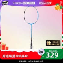 (self-employed) YONEX Yunieks badminton racket yy single pat on the whole carbon offensive type of the sky axe AX1DGEX