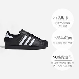 【自营】阿迪达斯鞋三叶草贝壳头运动板鞋JH9977