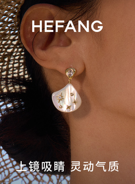【自营】HEFANG Jewelry/何方珠宝贝母星光耳钉 锁骨链优雅度假风