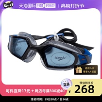 (self-employed) Speedo speed ratio Tao swimming glasses The new men and women sports anti-fog training mirror 812266F983
