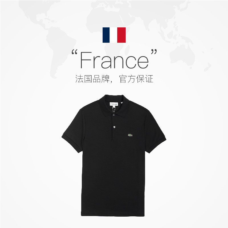 【自营】Lacoste法国鳄鱼POLO衫男士高端休闲翻领短袖丝光棉t恤夏,淘宝优惠券,粉丝福利购,淘宝优惠卷
