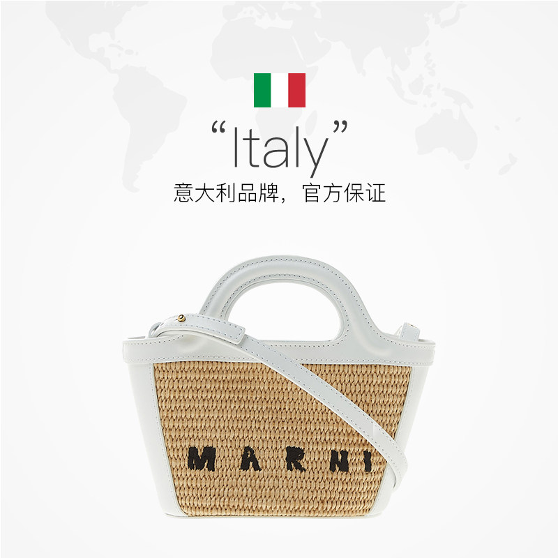 【自营】MARNITropicalia拉菲草编织小牛皮饰边单肩斜挎手提包,淘宝优惠券,粉丝福利购,淘宝优惠卷