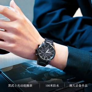 【自营】西铁城手表男 黑武士三眼计时石英光动能男表CA0615-59E