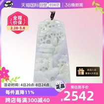 (self-employed) Myanmar import of light language ten light natural A goods emerald landscape card pendant floating with light and green spring color