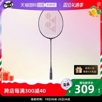 (self-employed) yonex Yunieks badminton racket yy single-shot full-carbon disease light series NF-170LTEX