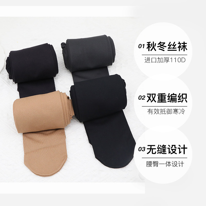 【自营】ATSUGI/厚木丝袜女进口110D光发热保暖连裤袜秋冬暖炭黑,淘宝优惠券,粉丝福利购,淘宝优惠卷