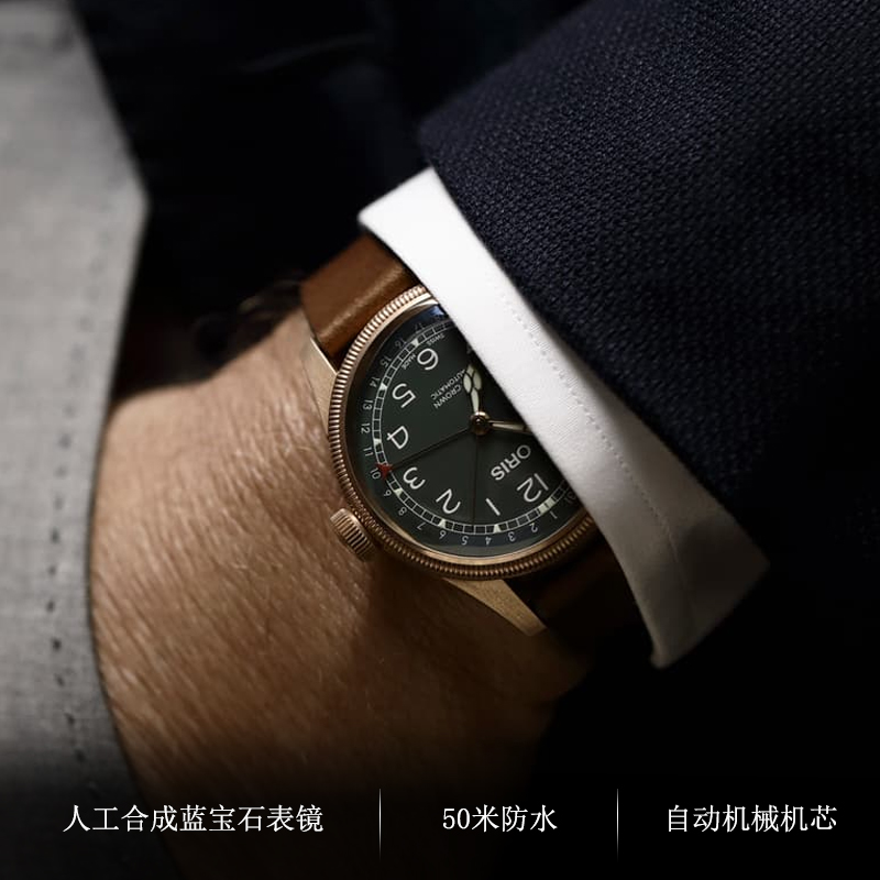 【自营】ORIS豪利时表 航空80周年自动机械皮带男表75477413165LS