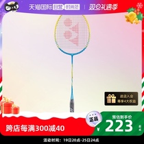 (self-employed) YONEX Yunieks disease light NF8S badminton racket extremely light series full carbon ultra-light single shots