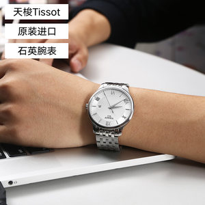 【自营】Tissot天梭俊雅系列男表简约休闲石英表瑞士手表男款