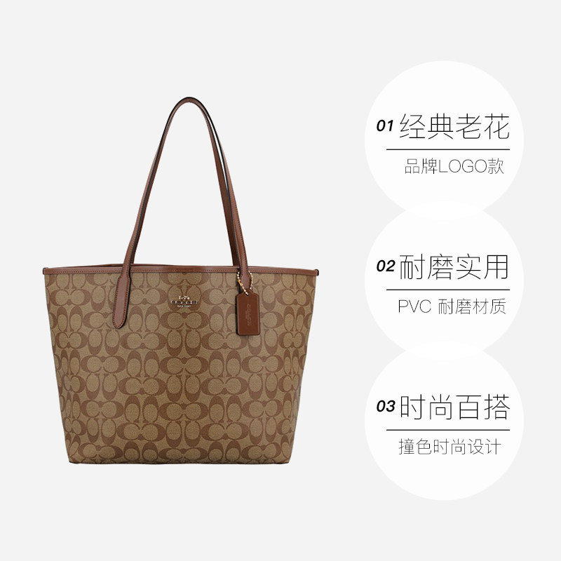 【自营】coach女士托特包菜篮子 天猫国际自营时尚范女士包袋