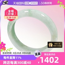 (self-employed) Myanmar import of light language ten light natural A goods emerald bracelet with ice and floating green floating gold floating gold