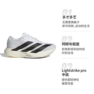 【自营】Adidas阿迪达斯男鞋adizero Evo SL M休闲鞋跑步鞋JH6206