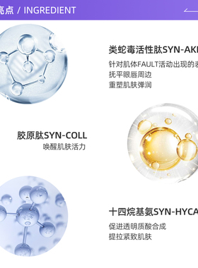 spa蓝蛇毒眼膜保湿深层淡纹