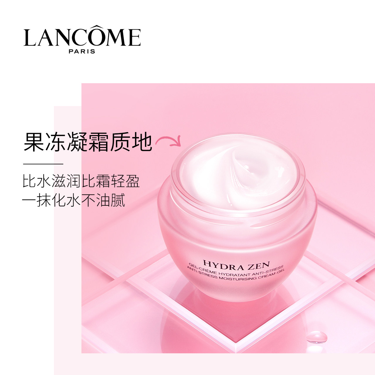 【自营】兰蔻水份缘舒缓果冻凝霜面霜 天猫国际自营妙颜社乳液/面霜