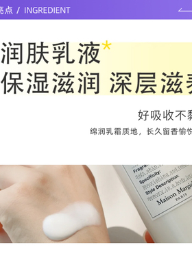 【自营】Maison Margiela梅森马吉拉慵懒周末身体乳保湿滋润持久