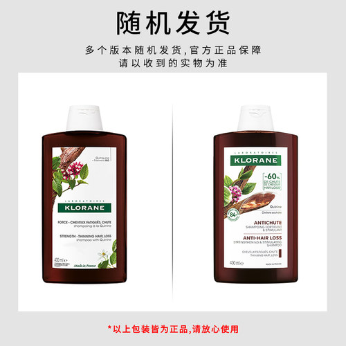 【自营】法国Klorane康如金鸡纳固发无硅油洗发水控油止痒400ml - 图0