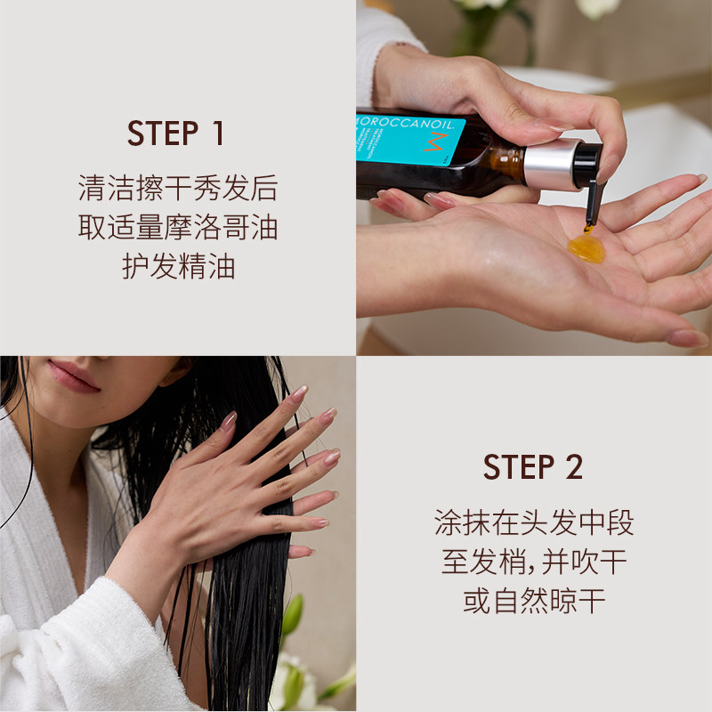 【自营】【内购专享价Moroccanoil摩洛哥油护发精油100ml