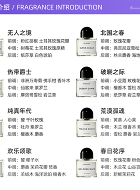 【自营】BYREDO/柏芮朵无人区玫瑰香水100ml无人之境北国之春香氛