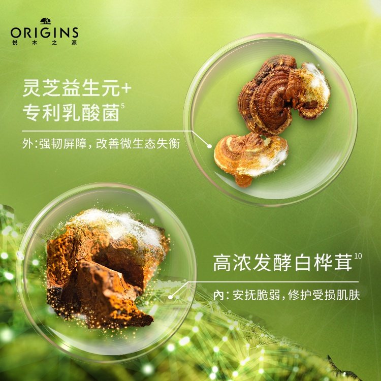 【自营】悦木之源焕能修护精华灵芝 天猫国际自营妙颜社液态精华