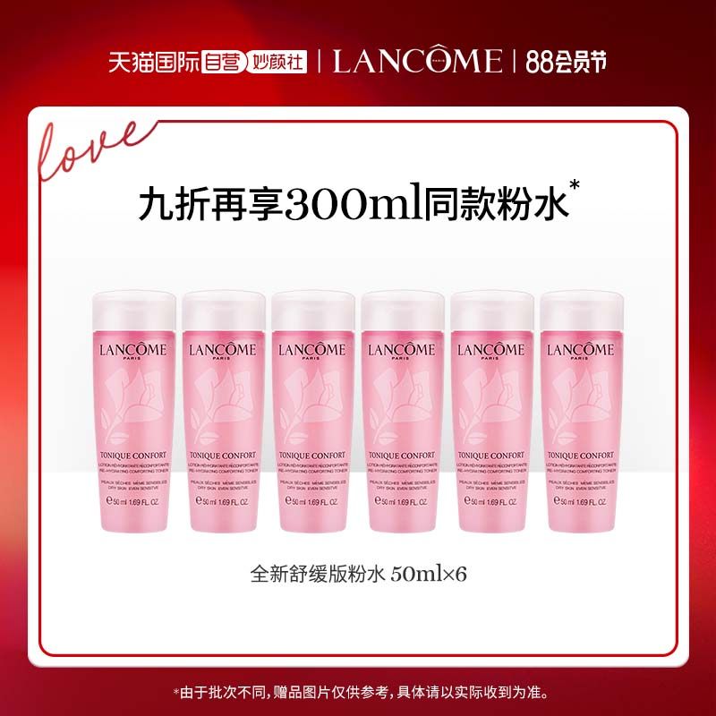 【自营】9折兰蔻大粉水保湿爽肤水 天猫国际自营妙颜社化妆水/爽肤水