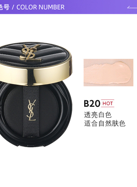自营细腻服帖YSL/圣罗兰