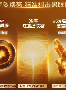 【自营】娇韵诗第二代双萃眼精华眼霜20ml焕亮改善暗沉 有防伪