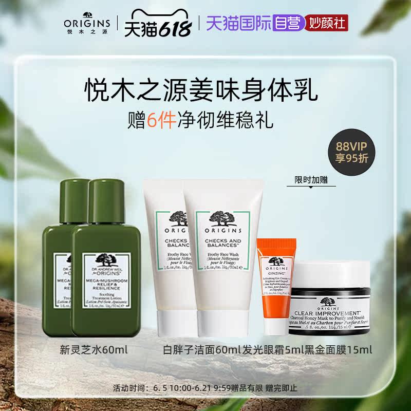 【自营】悦木之源姜味暖暖保湿润肤霜 天猫国际自营妙颜社乳液/面霜