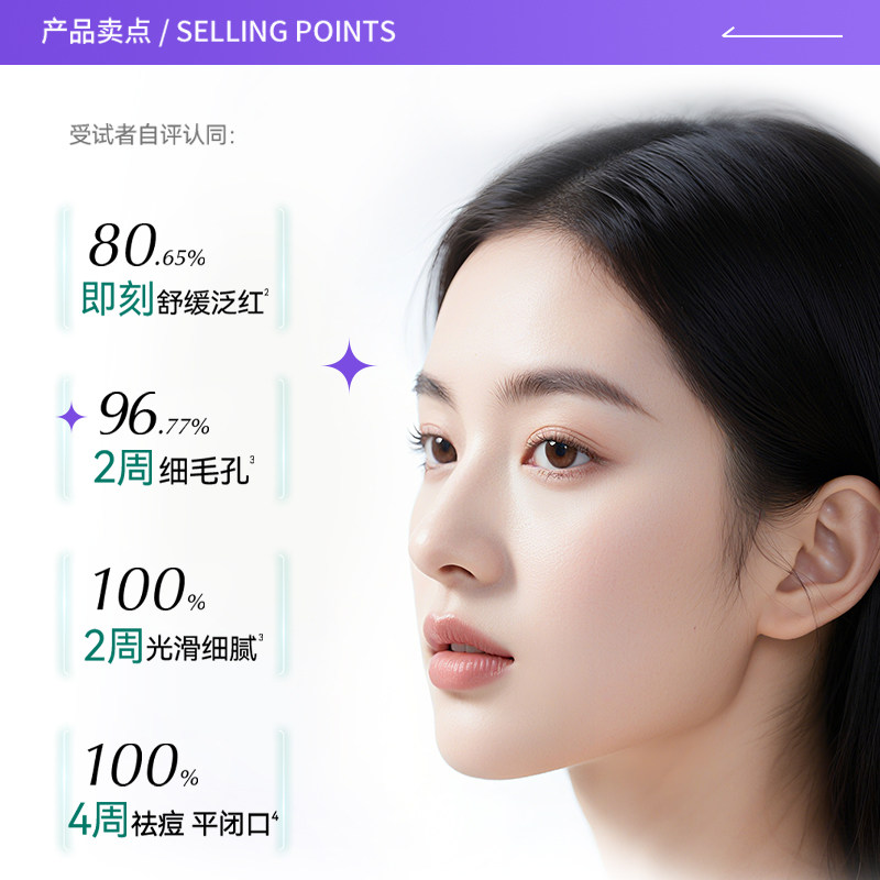 【自营】澳尔滨健康水PRO正品爽肤精萃液110ml舒缓补水水油平衡